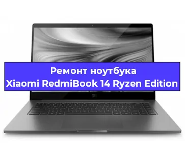 Замена жесткого диска на ноутбуке Xiaomi RedmiBook 14 Ryzen Edition в Перми